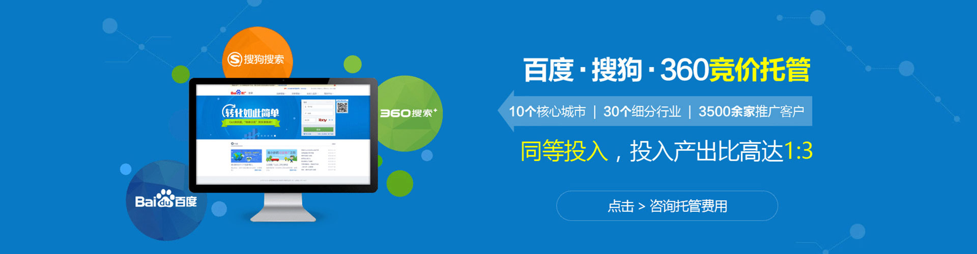 衡水信息流代运营